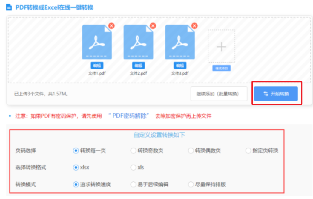 五分六分彩官网使用讲解 - 开始转换